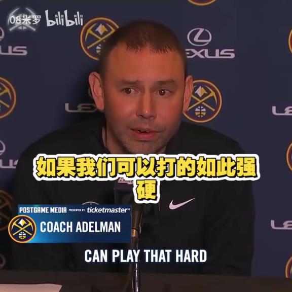 動(dòng)蕩的賽季！能帶隊(duì)走多遠(yuǎn)呢？阿德爾曼：我們需要集體主義情感！