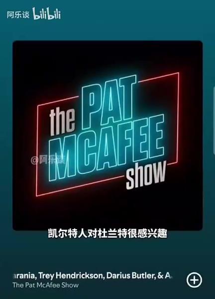 要真成了就炸裂了！Shams：綠軍22年用懷特和布朗報(bào)價(jià)杜蘭特，但籃網(wǎng)拒絕