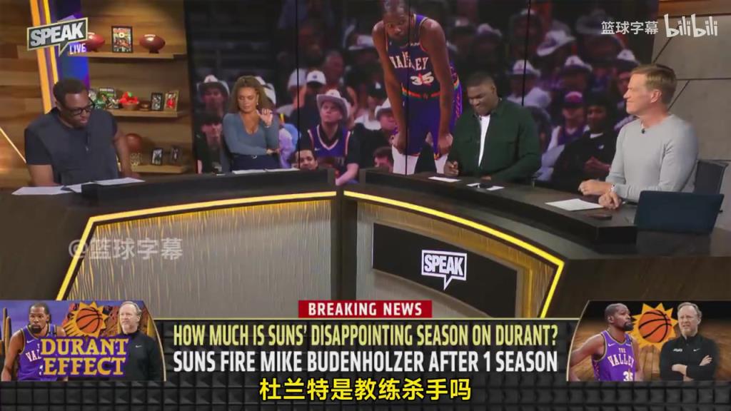 皮爾斯：杜蘭特確實是教練殺手，因為詹杜這種級別會讓期待變高！